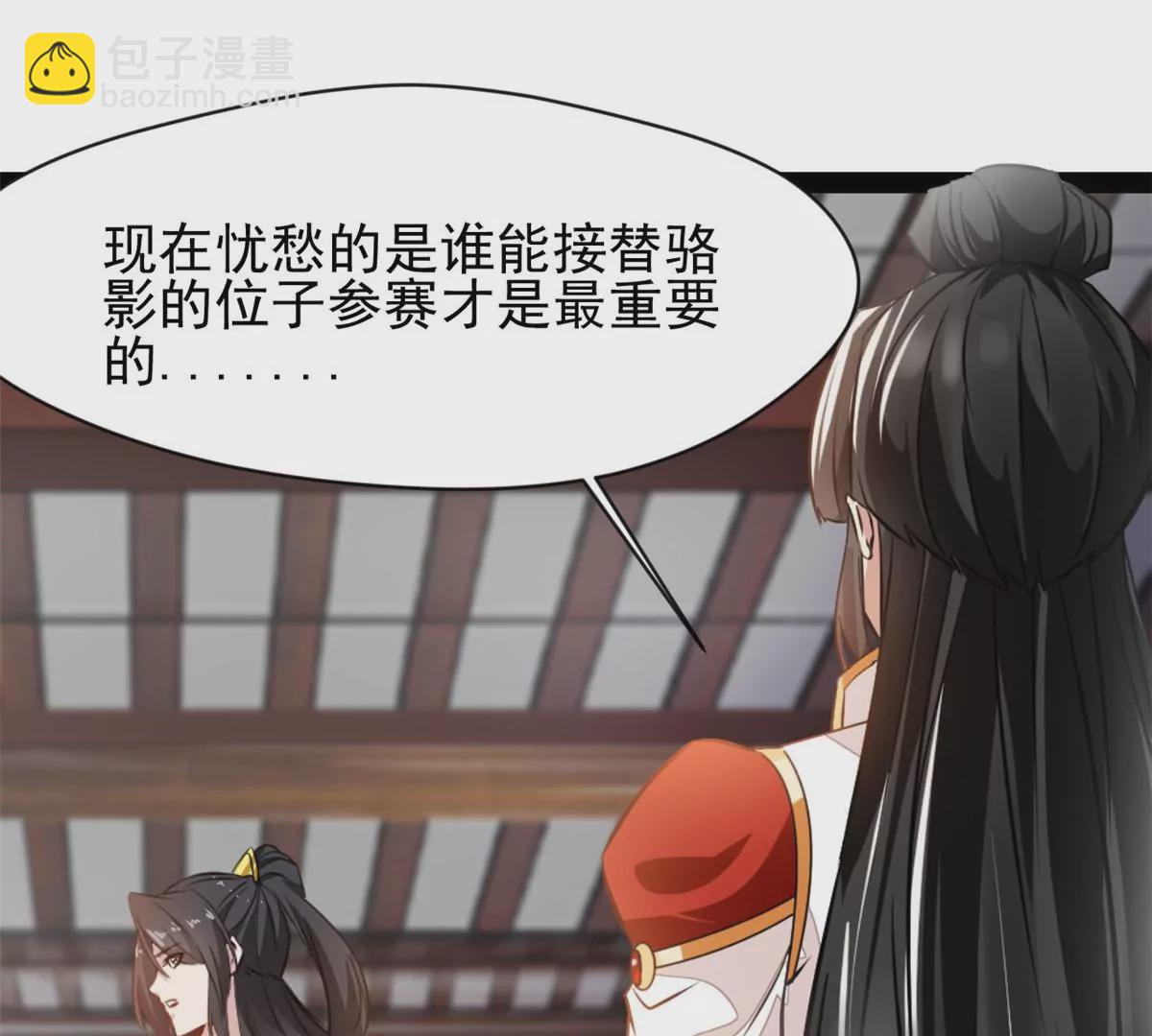 第185话 对不起了姐姐-第183话