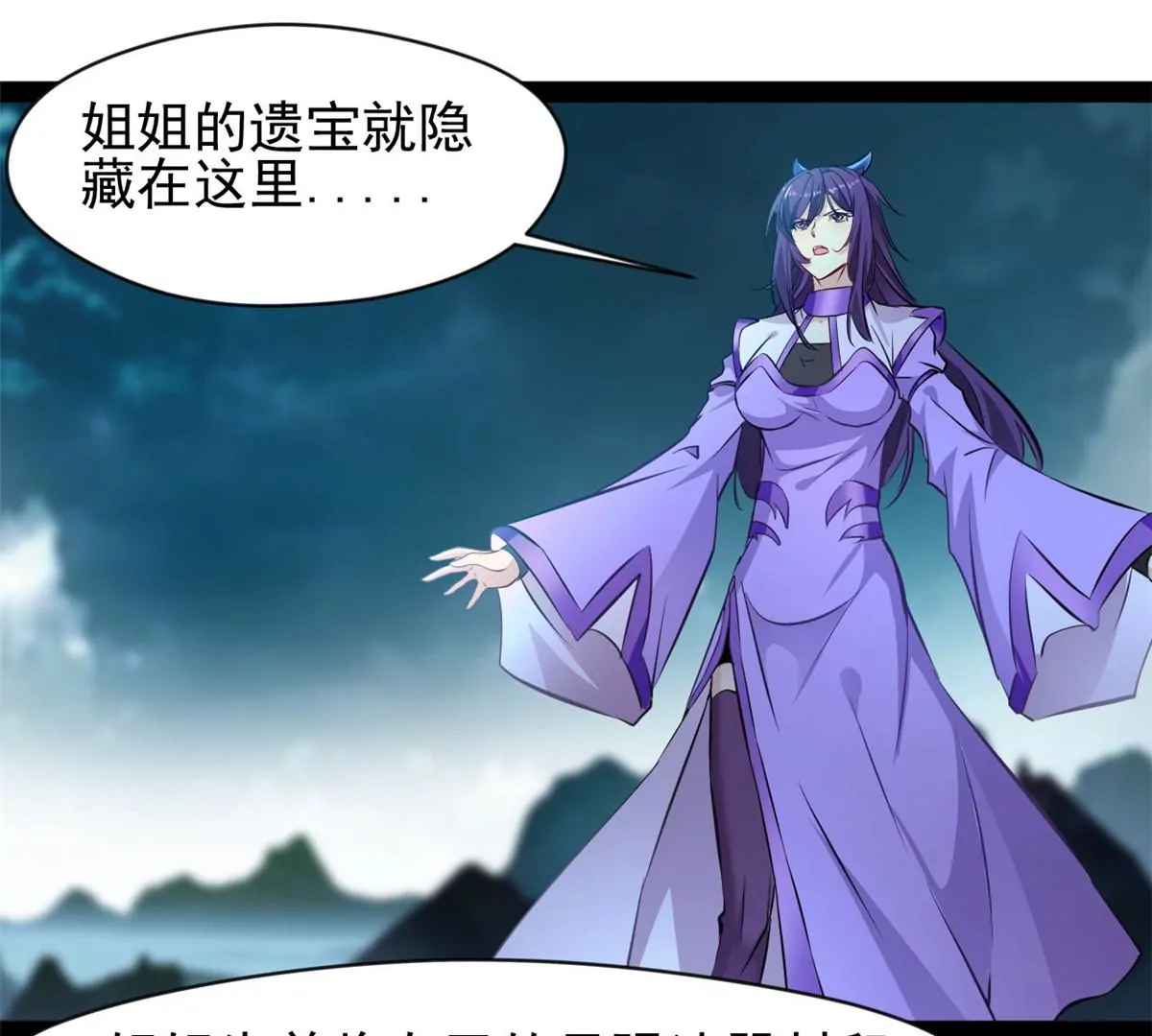 第185话 对不起了姐姐-第183话