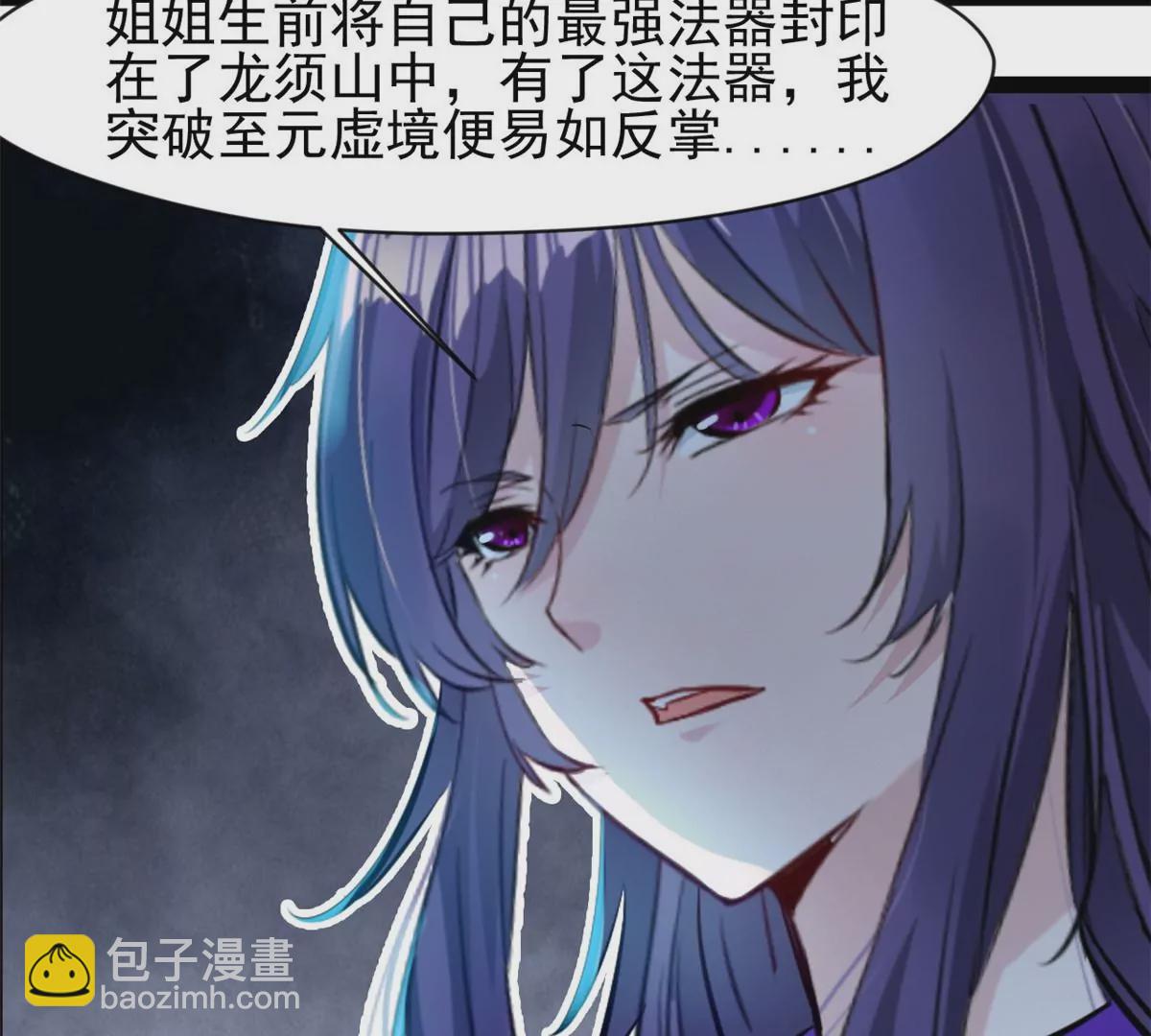 第185话 对不起了姐姐-第183话