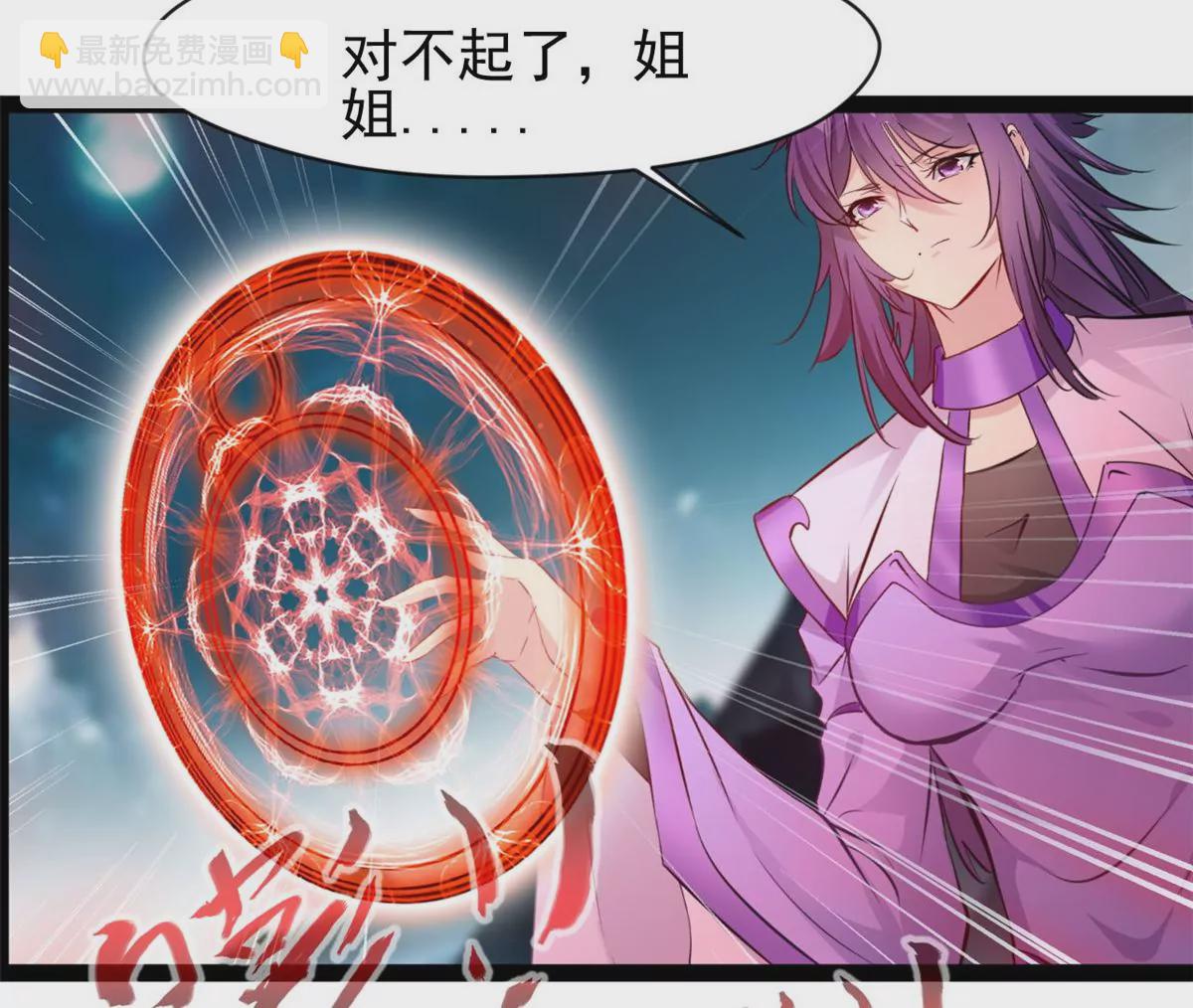 第185话 对不起了姐姐-第183话