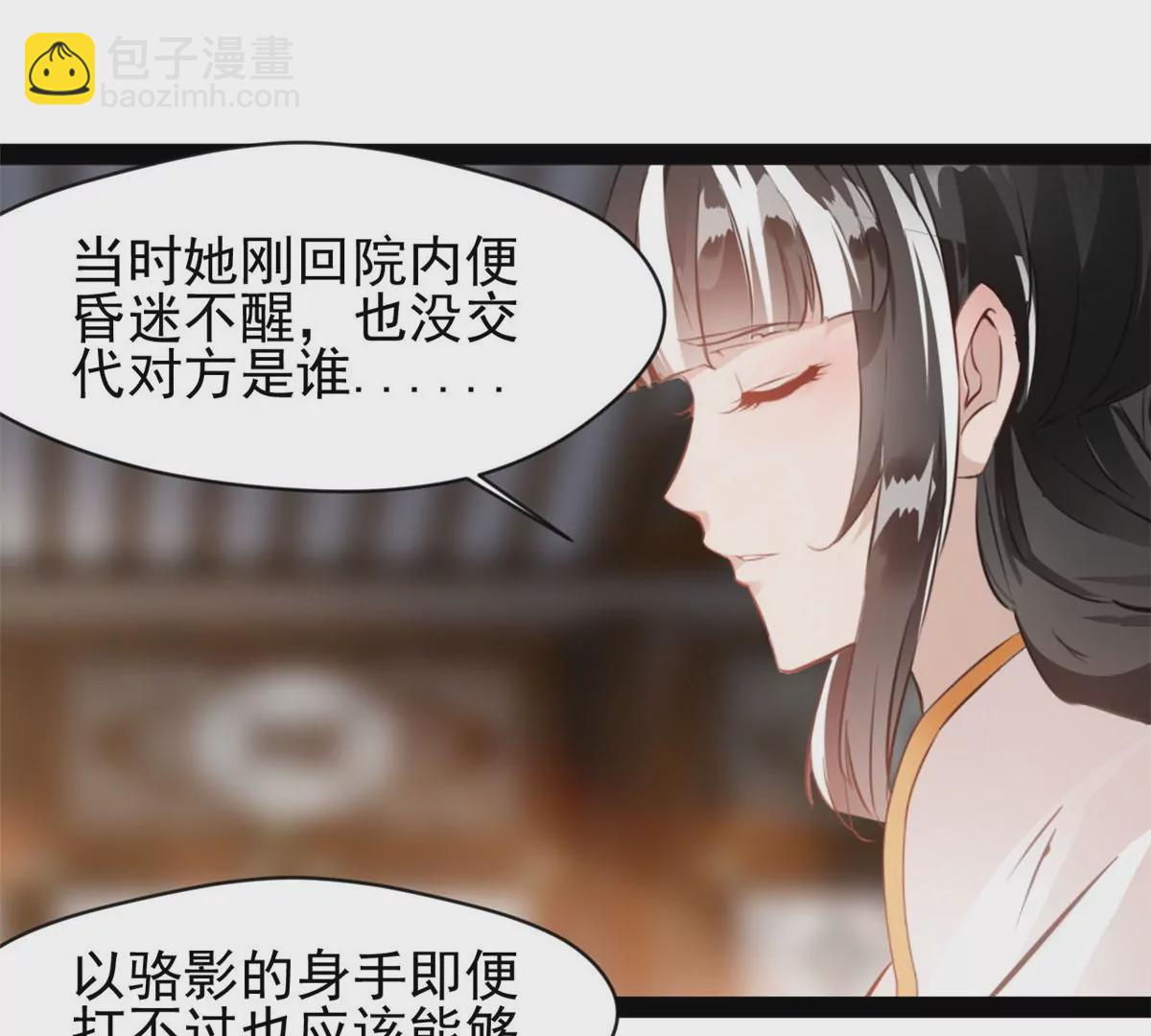 第185话 对不起了姐姐-第183话