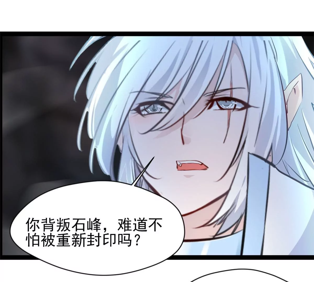 第187话 合作-第185话