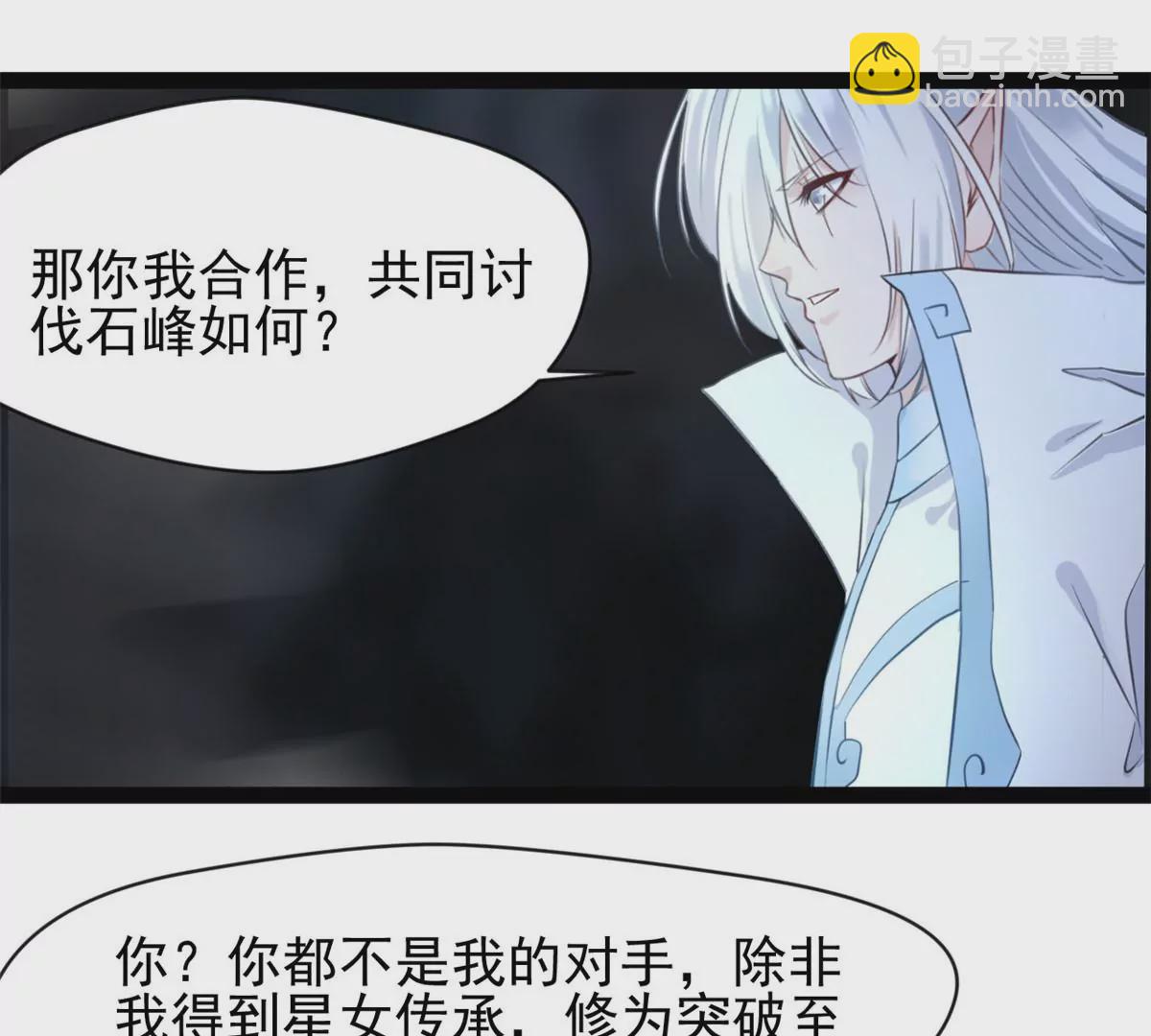 第187话 合作-第185话