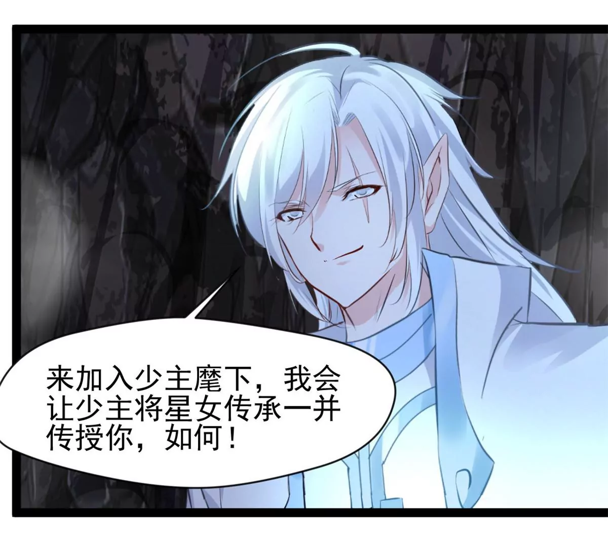 第187话 合作-第185话