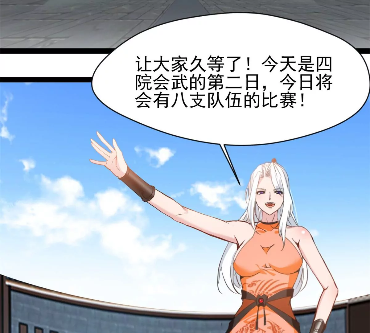 第189话 你认识他们？-第187话