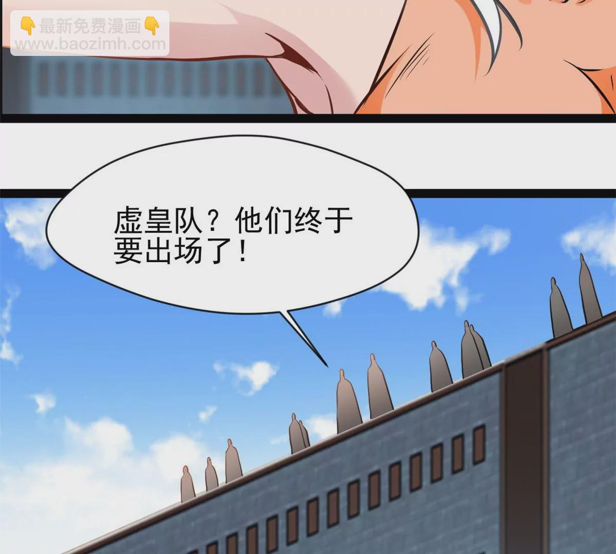 第189话 你认识他们？-第187话