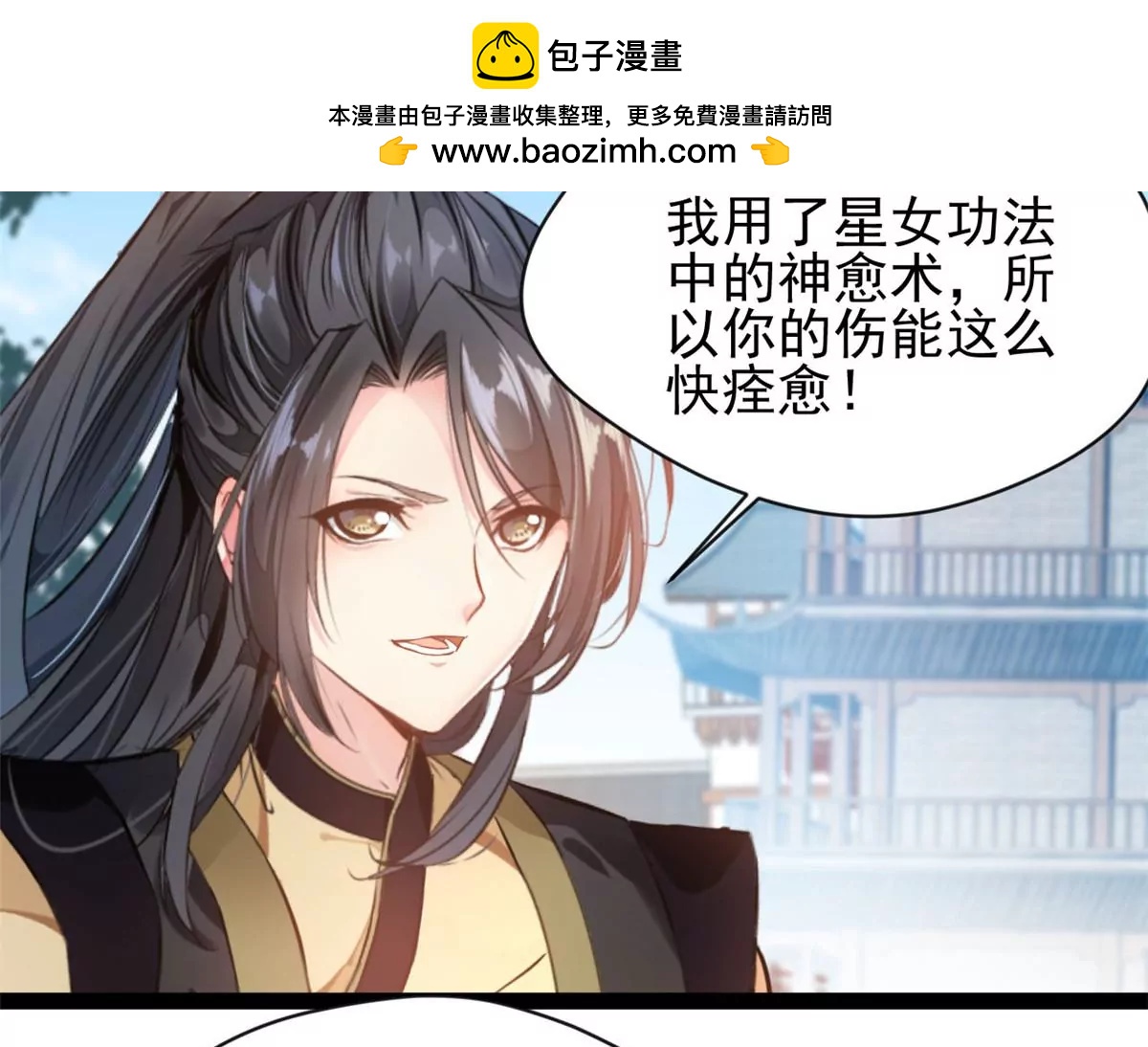 第189话 你认识他们？-第187话