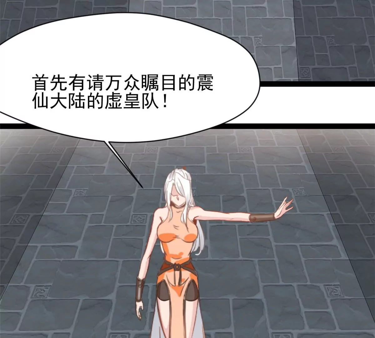 第189话 你认识他们？-第187话