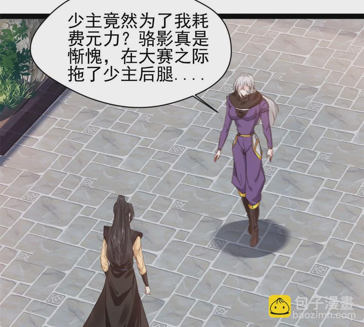 第189话 你认识他们？-第187话