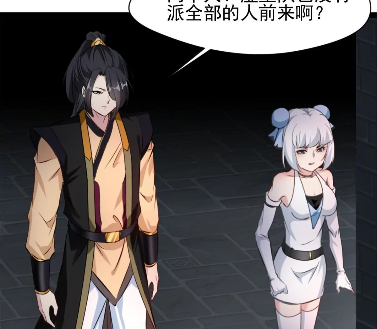 第189话 你认识他们？-第187话