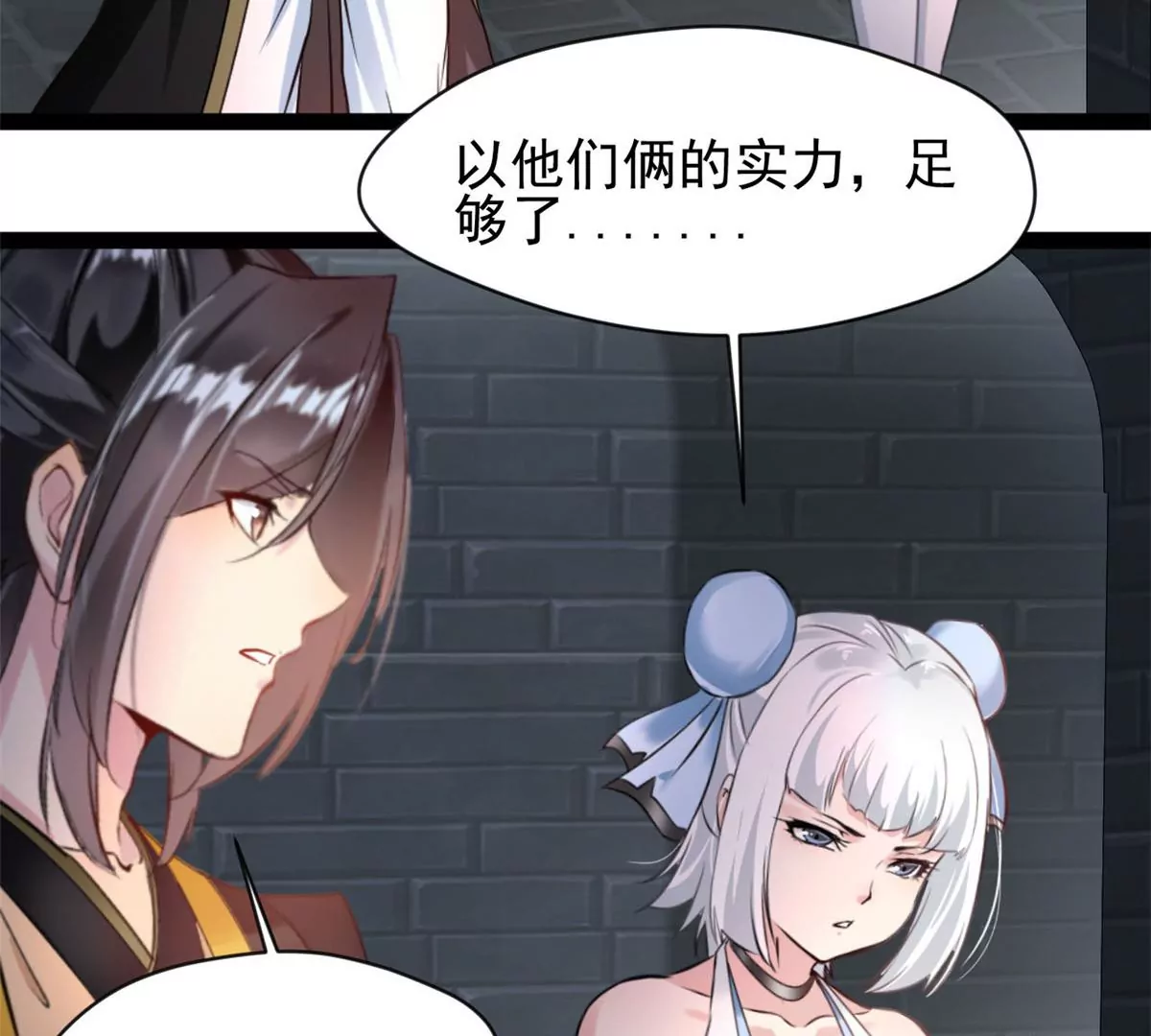 第189话 你认识他们？-第187话