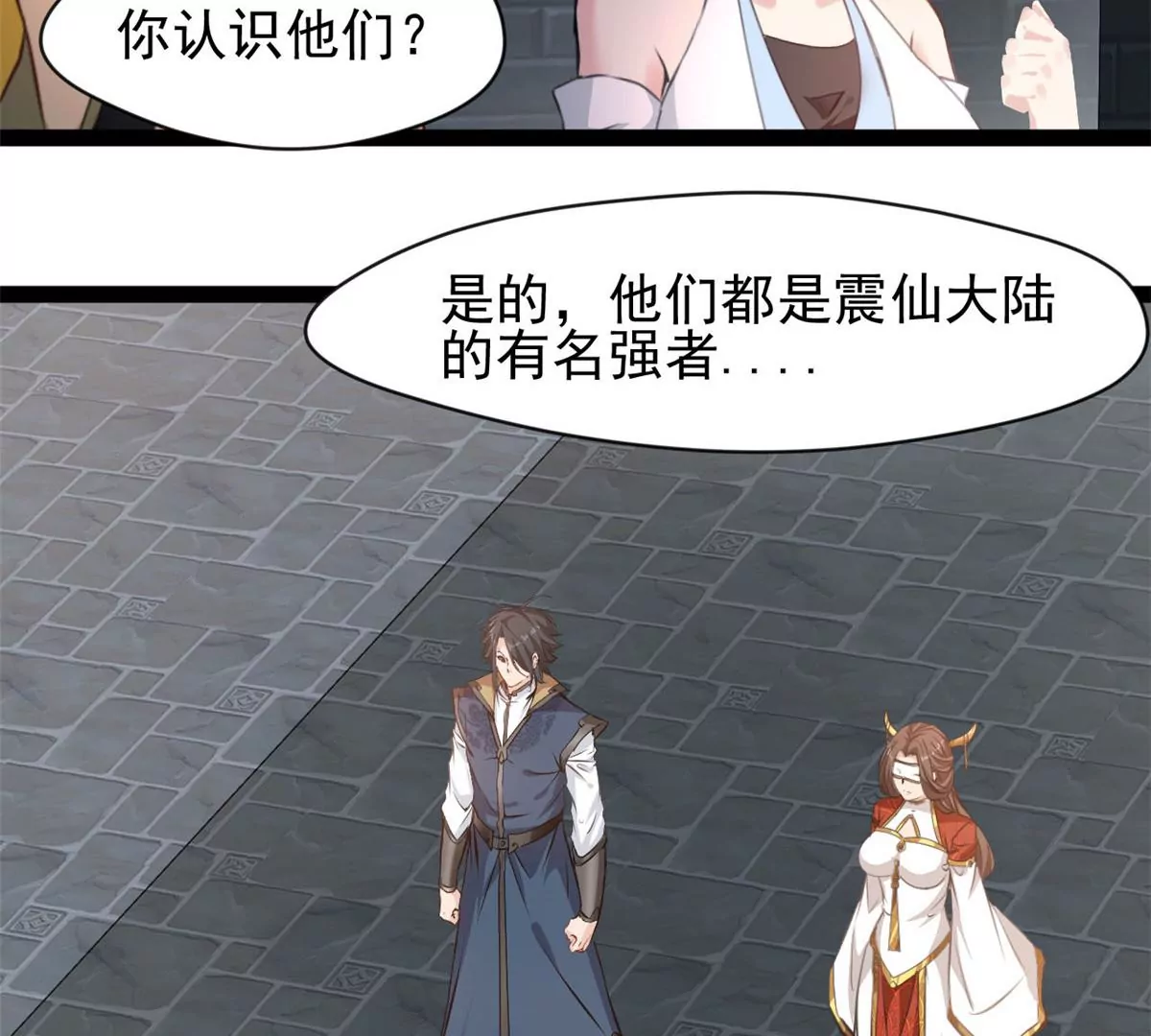 第189话 你认识他们？-第187话