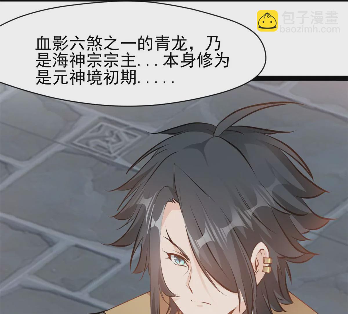 第189话 你认识他们？-第187话