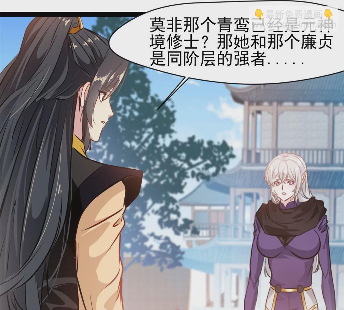 第189话 你认识他们？-第187话