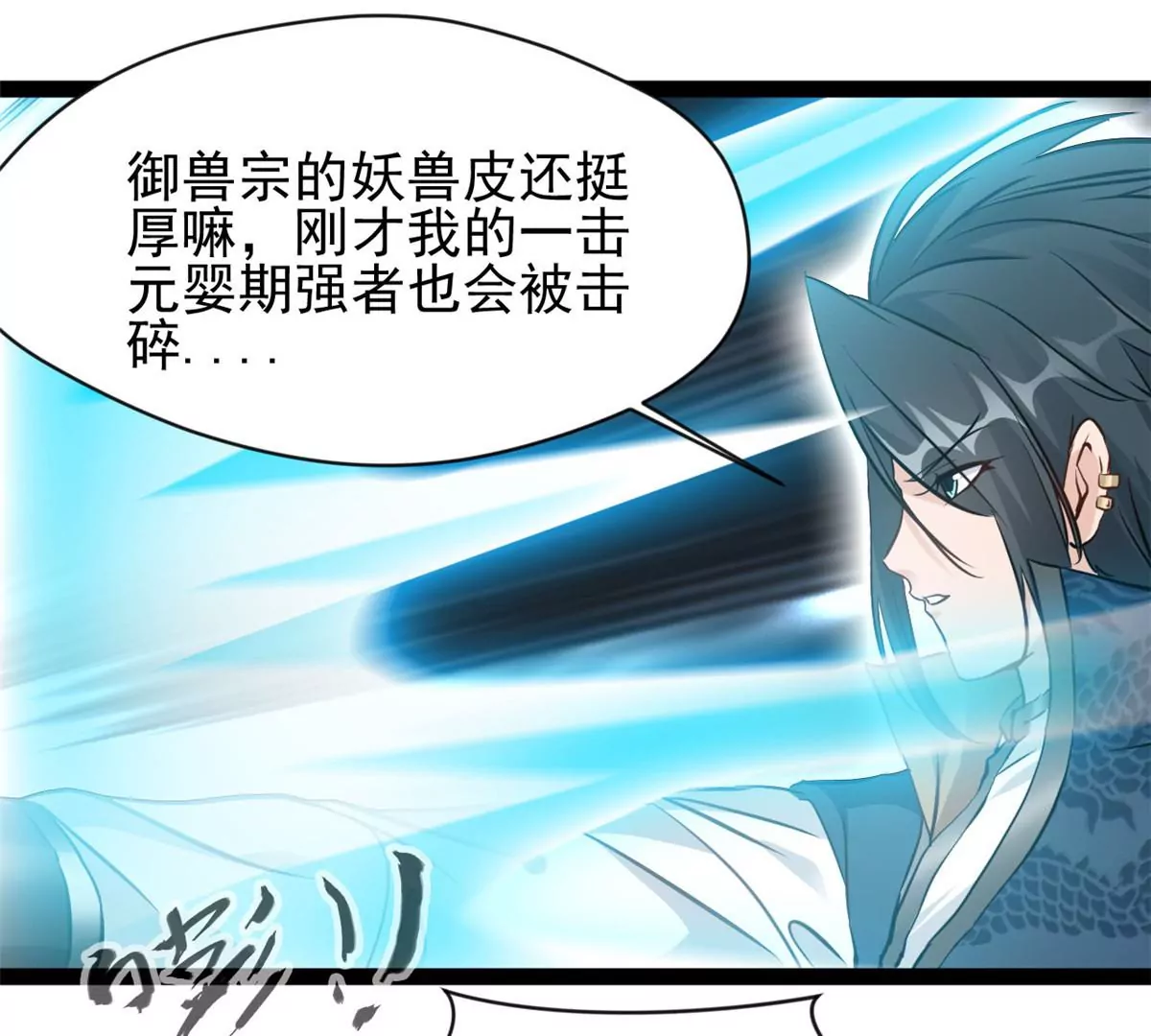 第191话 万毒咒-第189话