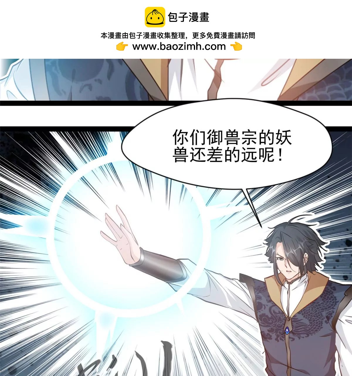 第191话 万毒咒-第189话