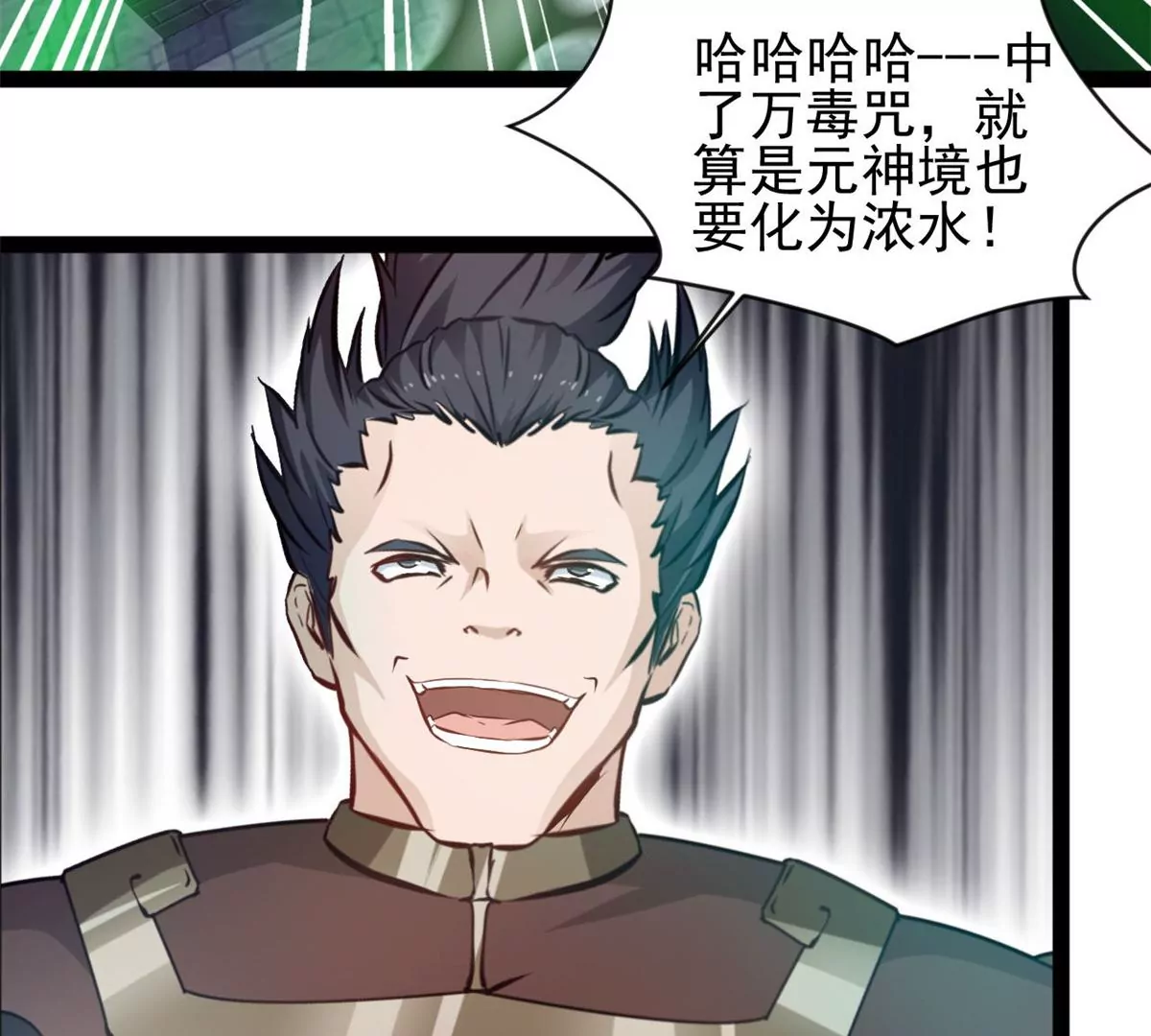 第191话 万毒咒-第189话