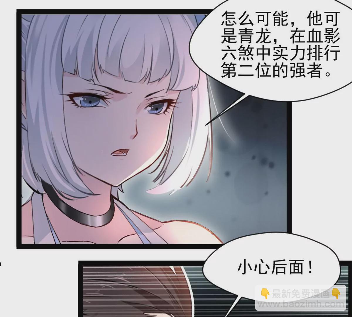 第191话 万毒咒-第189话