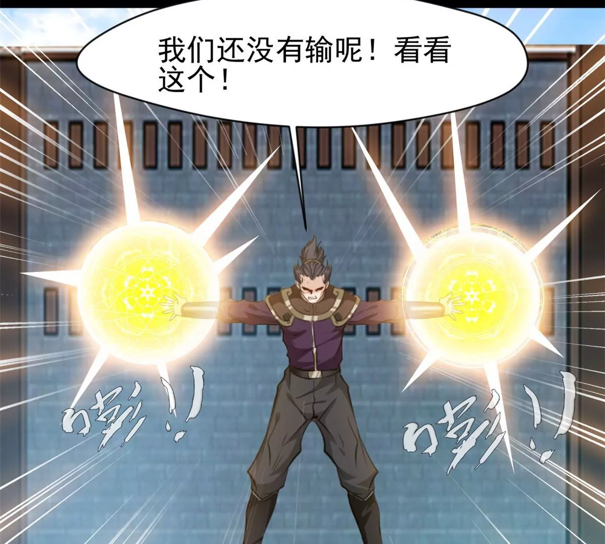 第193话 玄天雷妖-第191话