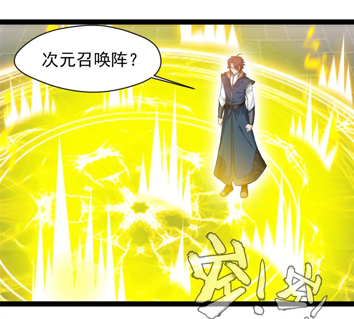 第193话 玄天雷妖-第191话