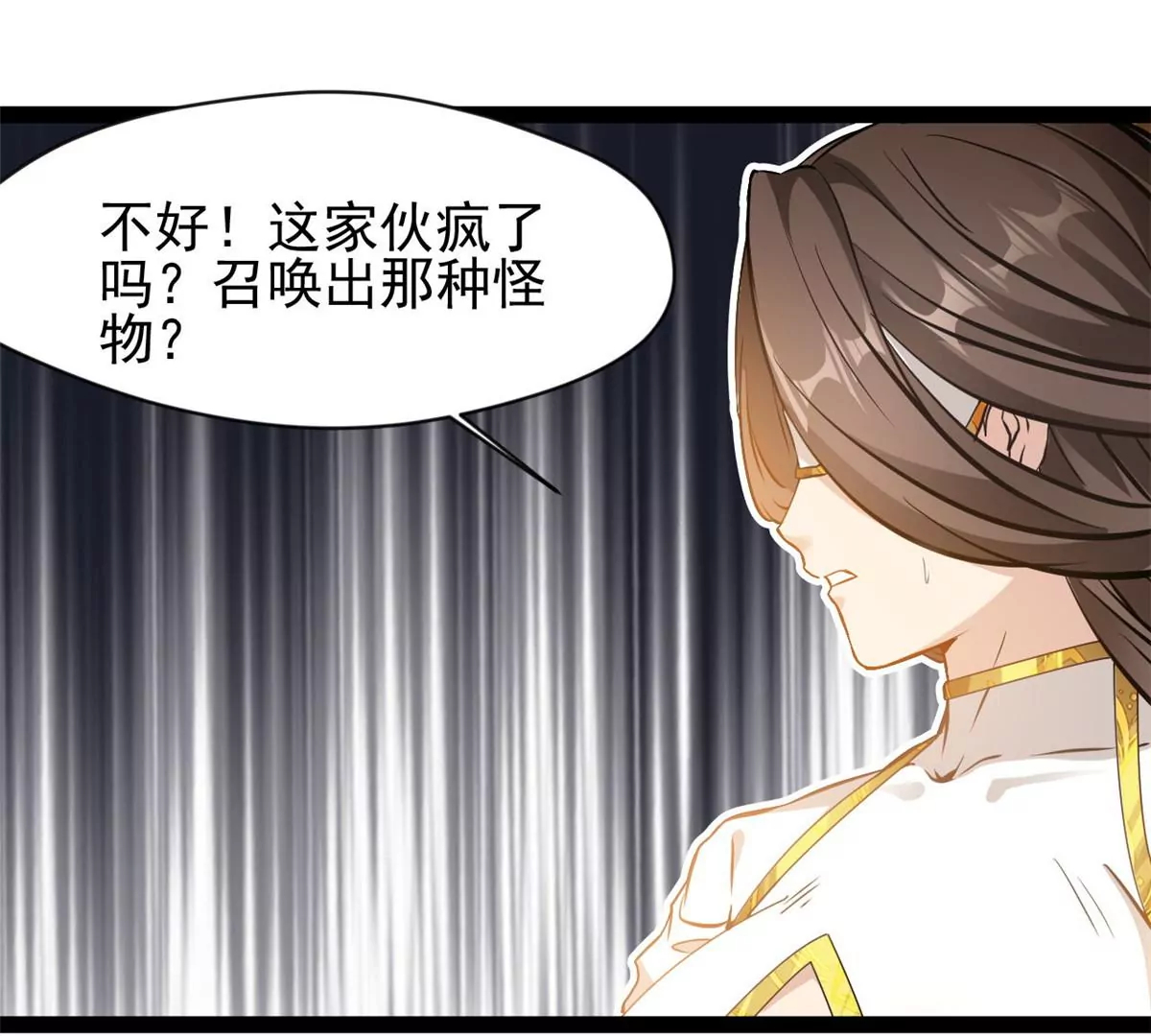 第193话 玄天雷妖-第191话