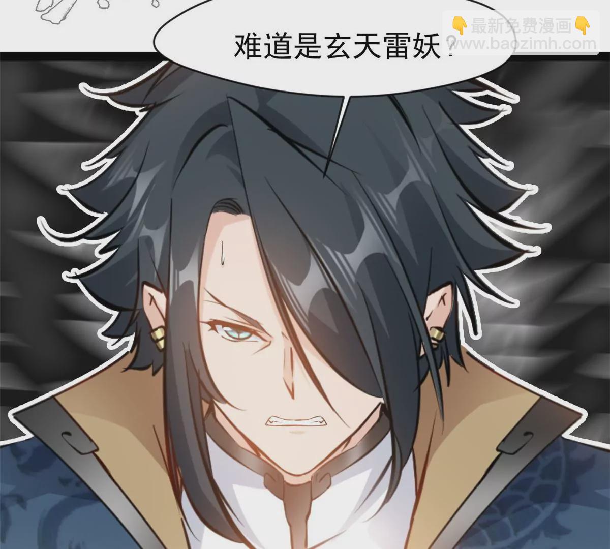 第193话 玄天雷妖-第191话