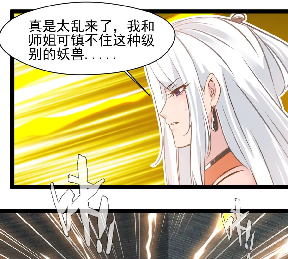 第195话 超度你-第193话