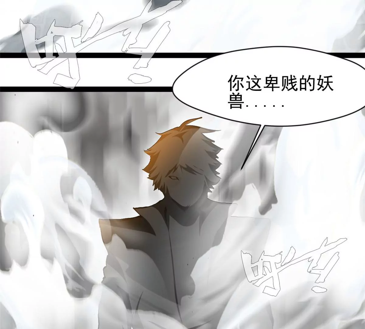 第195话 超度你-第193话