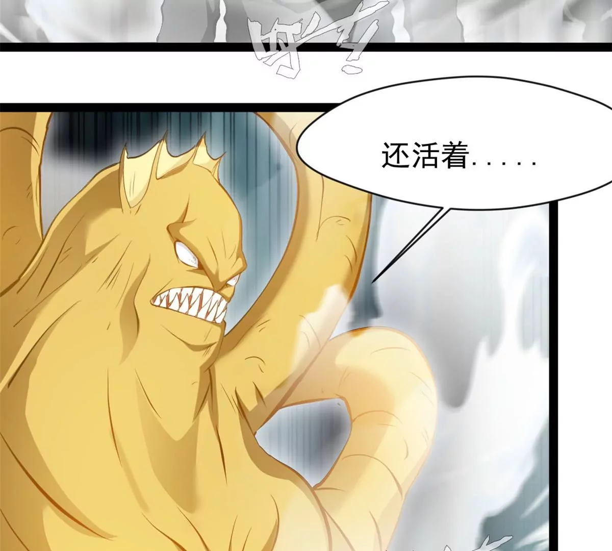 第195话 超度你-第193话