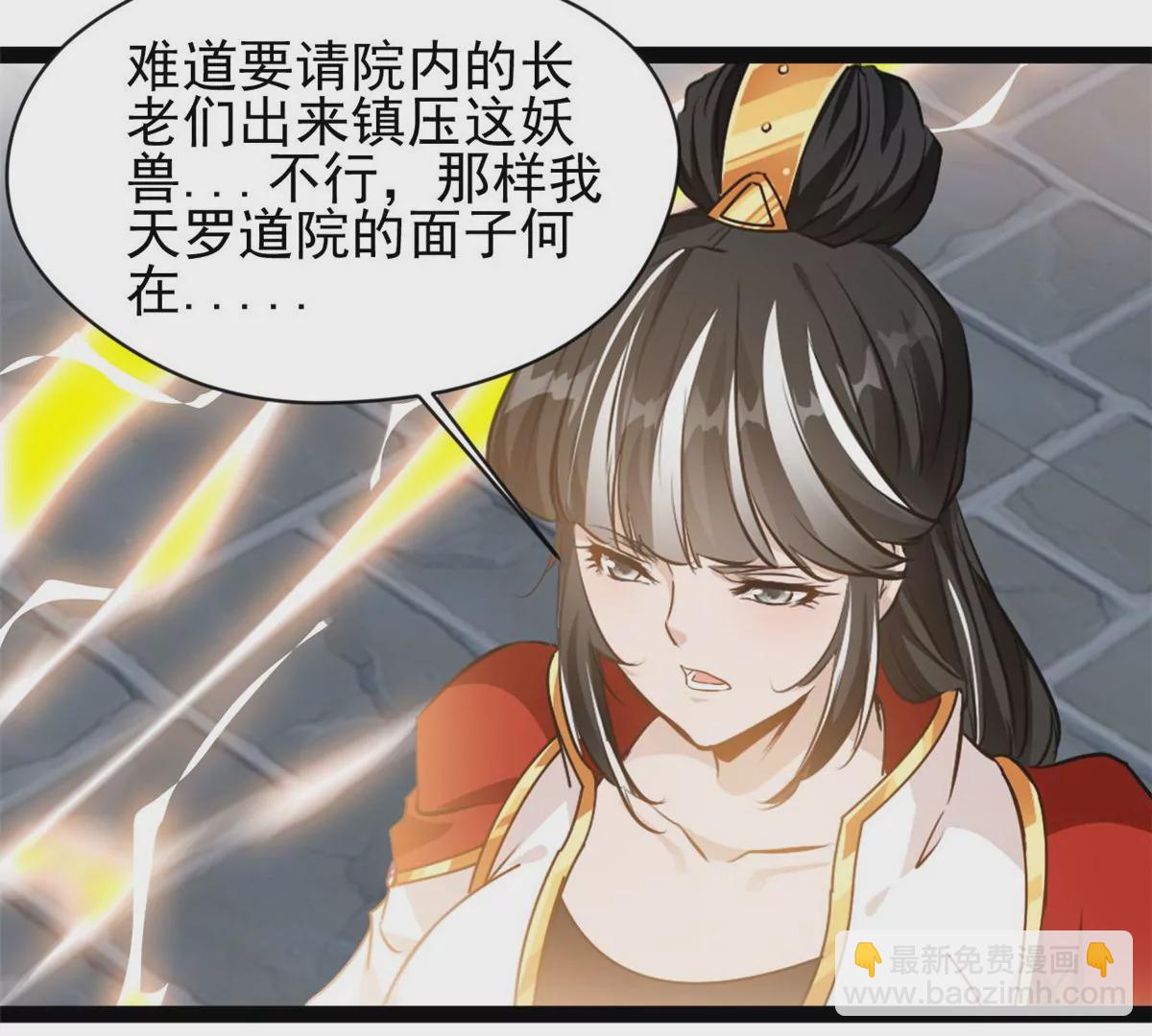 第195话 超度你-第193话