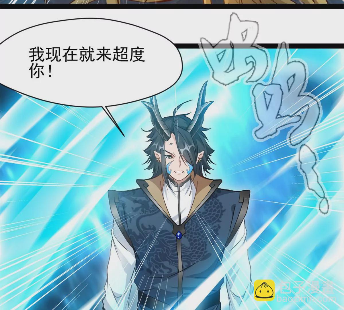 第195话 超度你-第193话