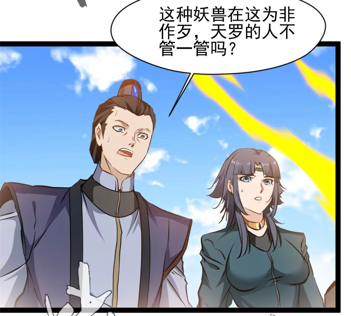 第195话 超度你-第193话