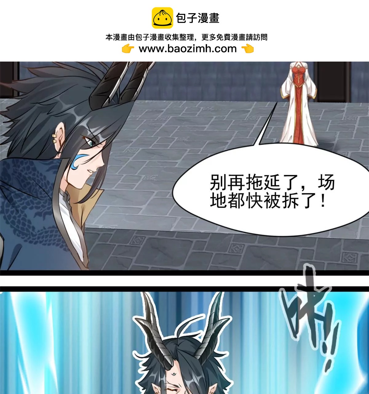 第197话 我的目标只有武曲-第195话