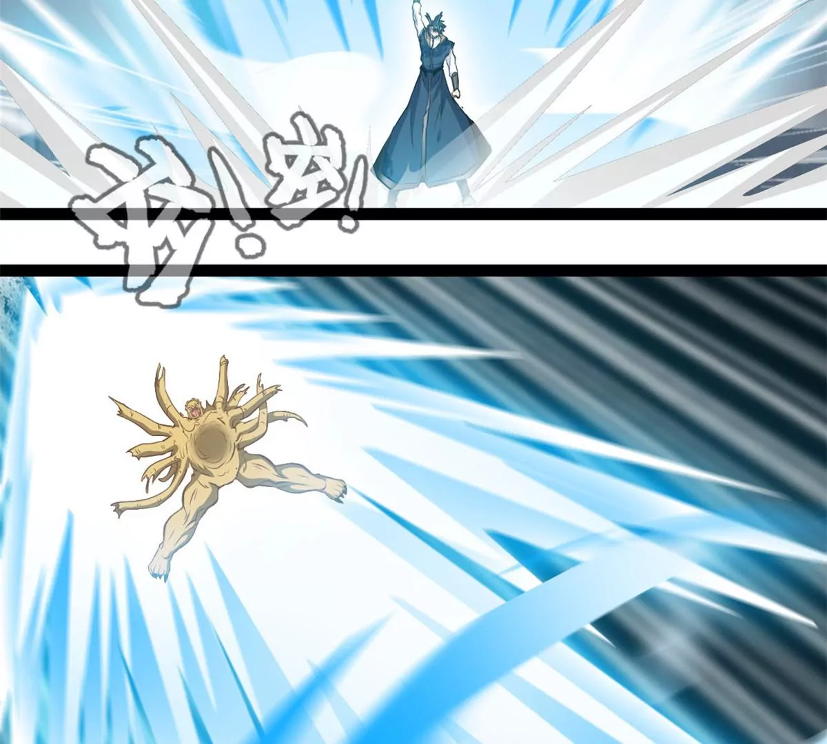 第197话 我的目标只有武曲-第195话