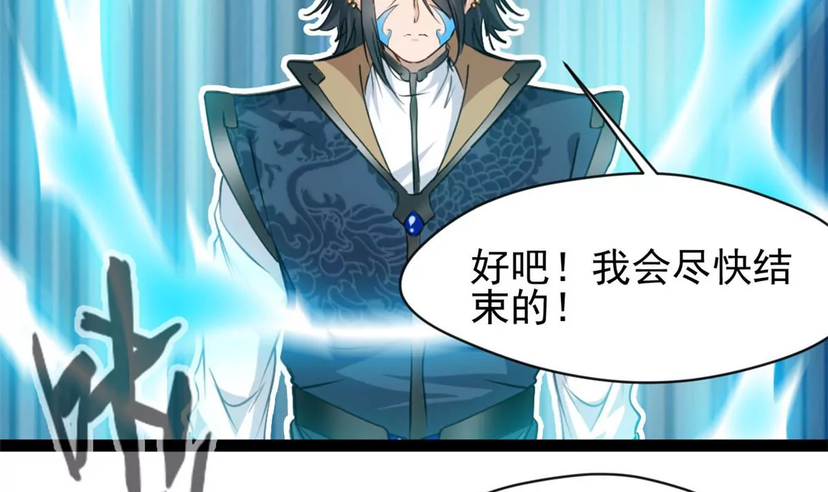 第197话 我的目标只有武曲-第195话