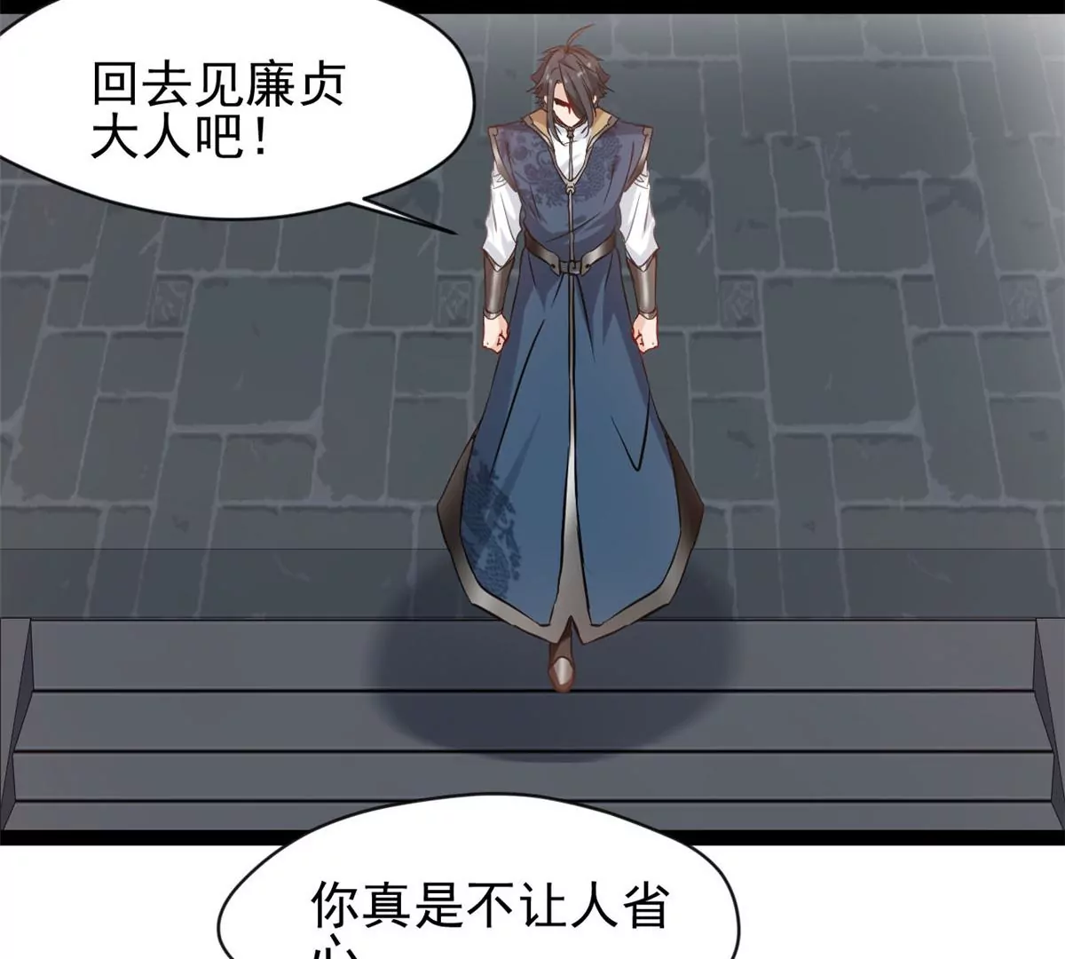 第197话 我的目标只有武曲-第195话