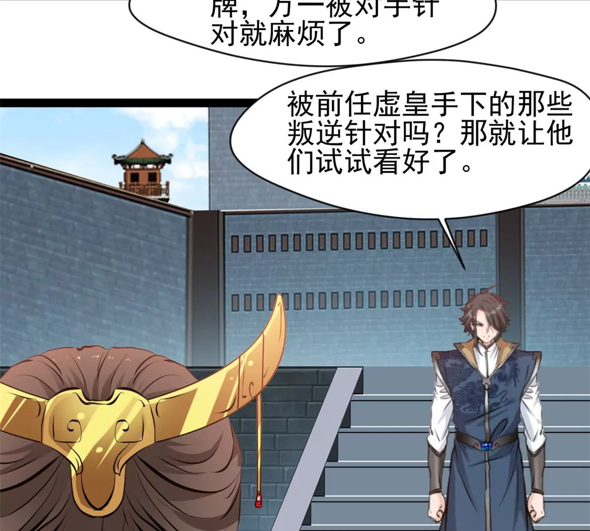 第197话 我的目标只有武曲-第195话