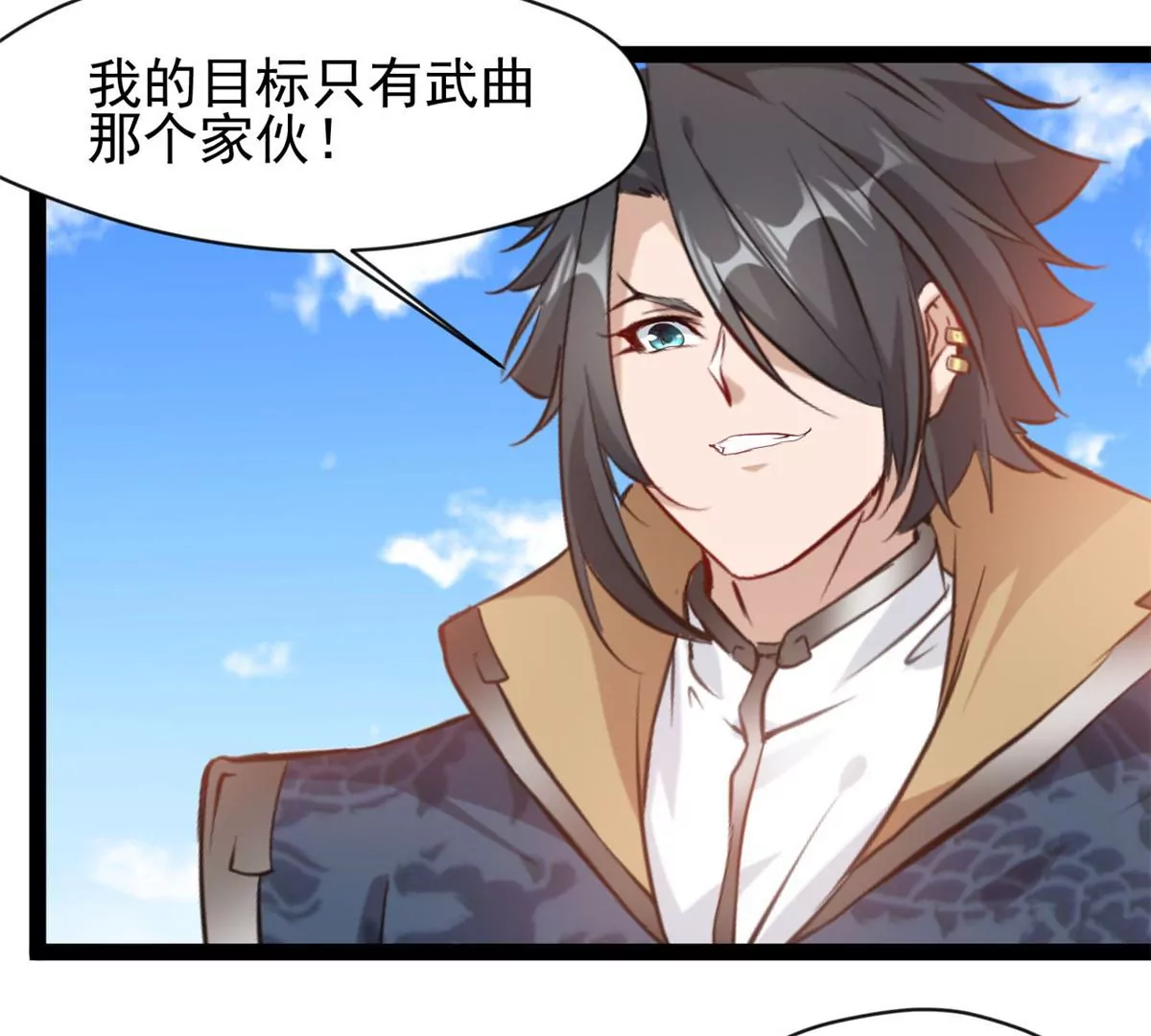 第197话 我的目标只有武曲-第195话