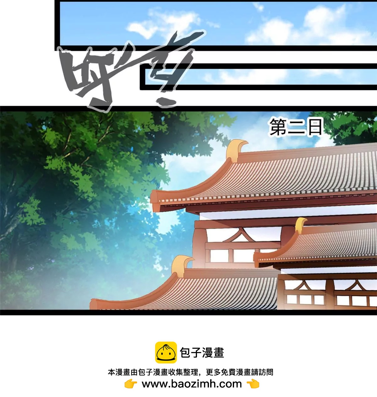 第197话 我的目标只有武曲-第195话