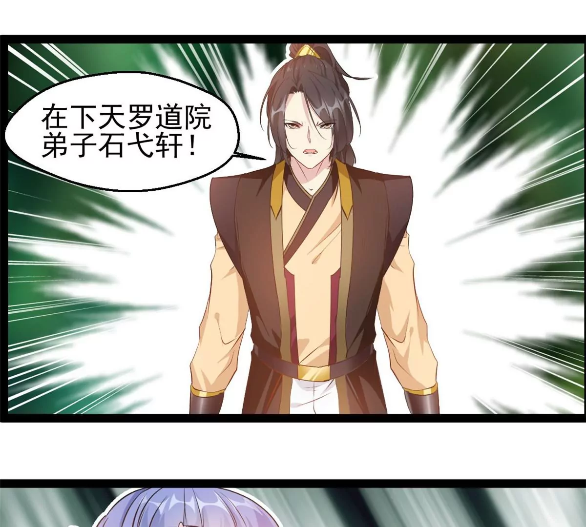 第199话 魔影血龙-第197话