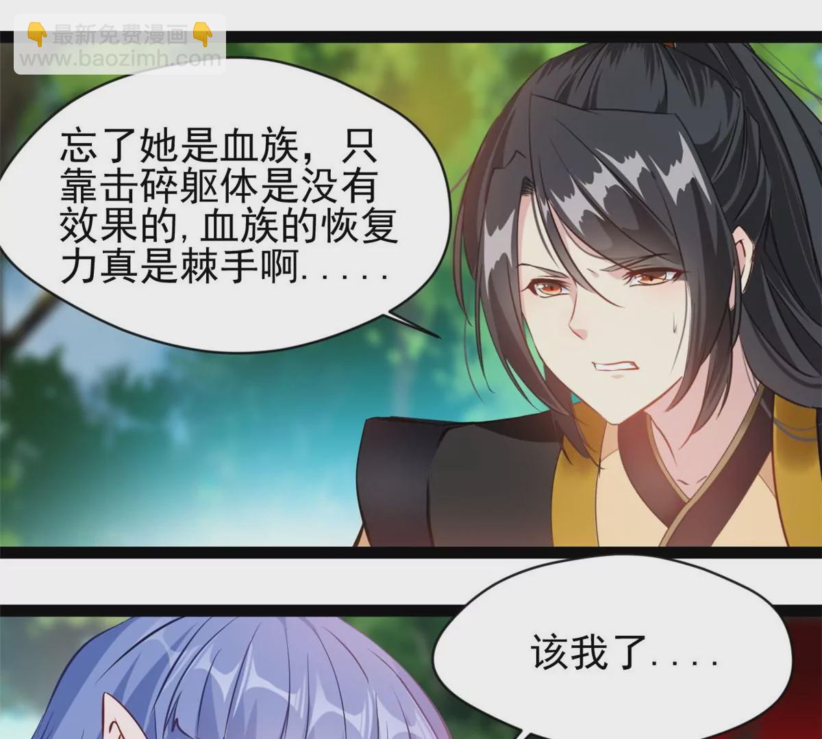 第199话 魔影血龙-第197话