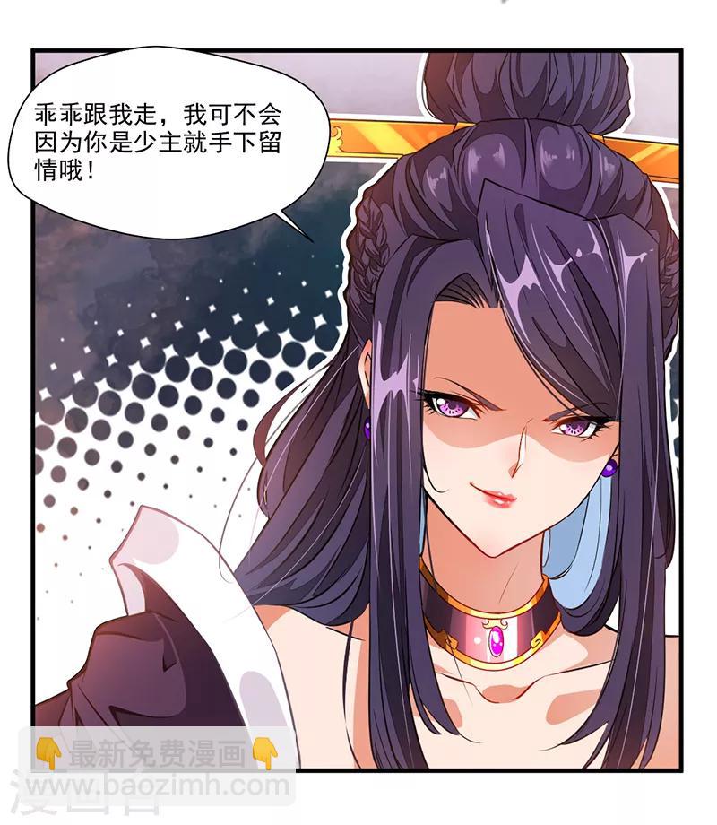 第2话 你要对我干什么！-第3话