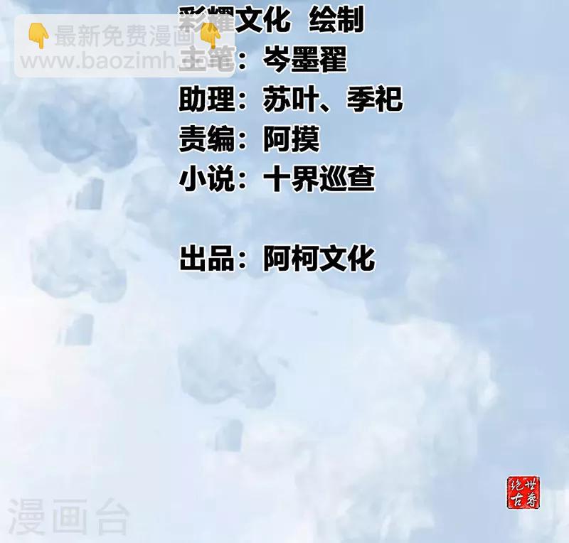 第2话 你要对我干什么！-第3话