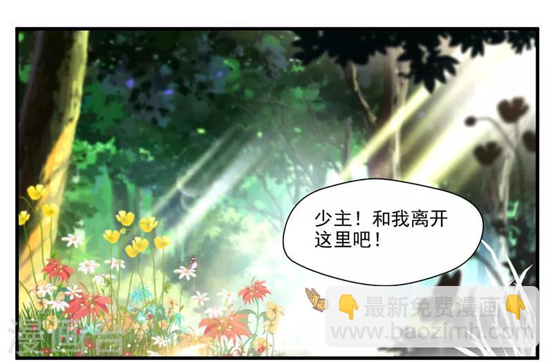 第2话 你要对我干什么！-第3话