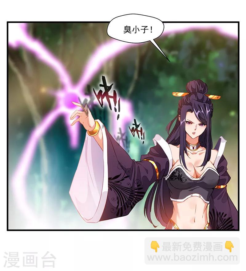 第2话 你要对我干什么！-第3话