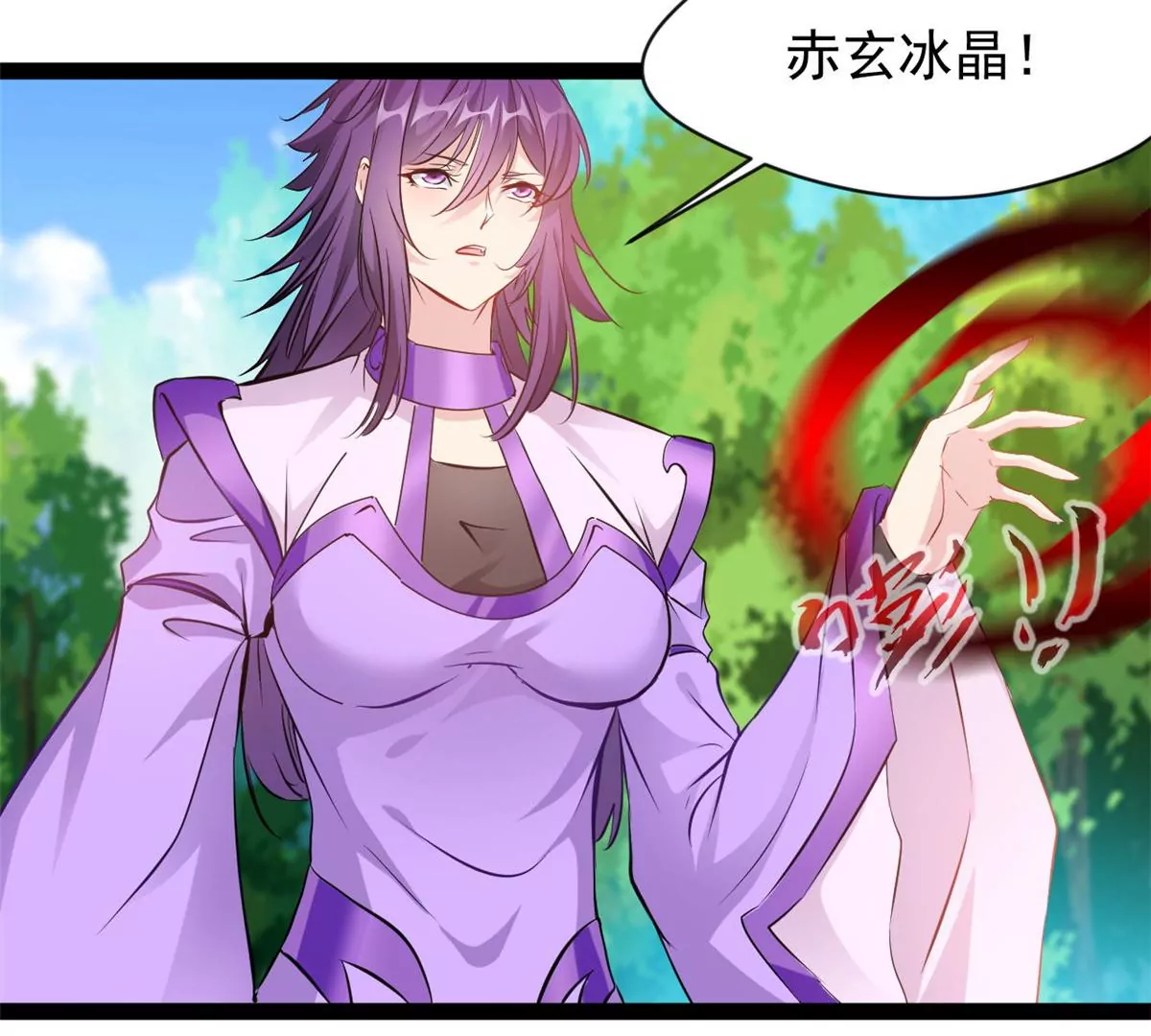 第201话 跟我走-第199话