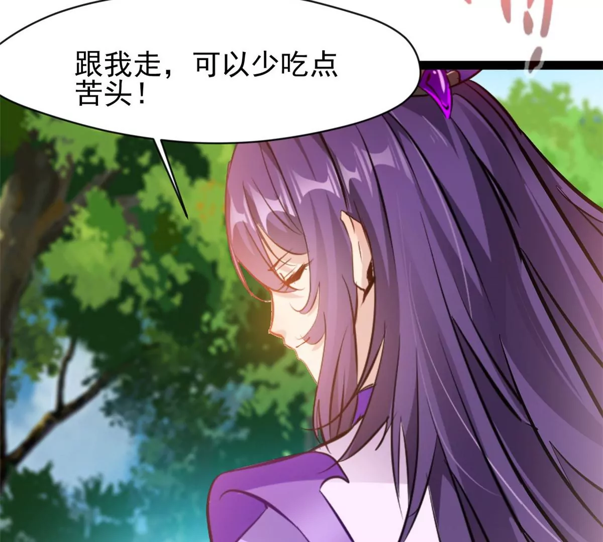 第201话 跟我走-第199话