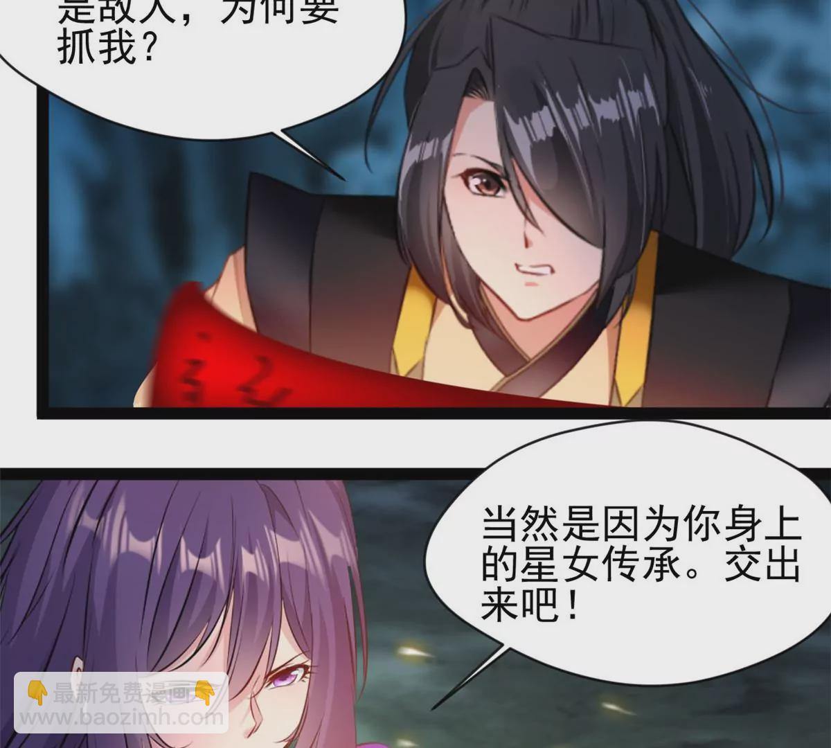 第203话 半个时辰-第201话