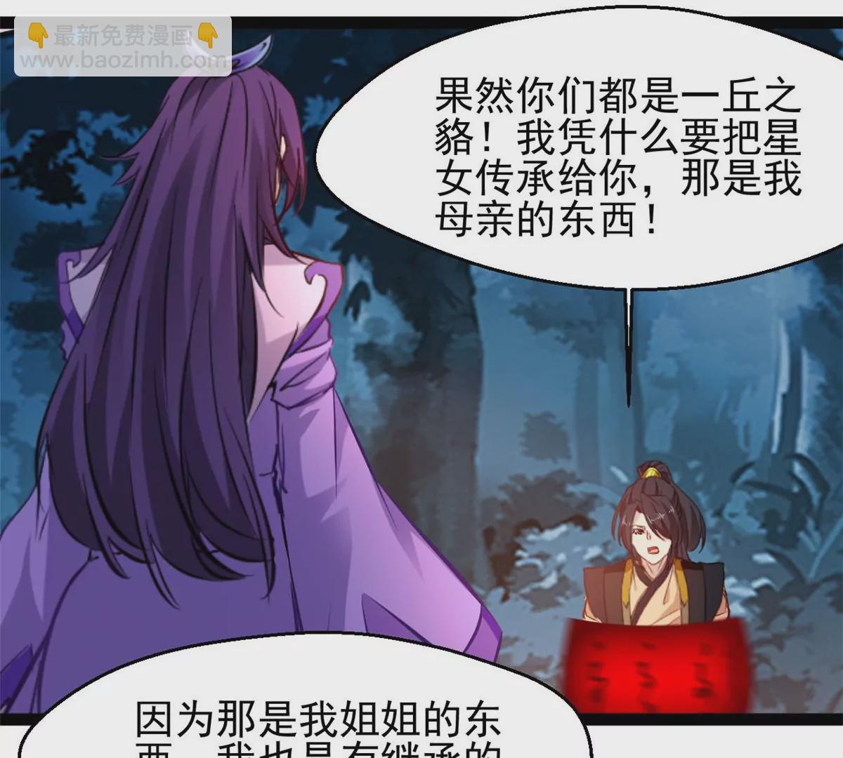 第203话 半个时辰-第201话