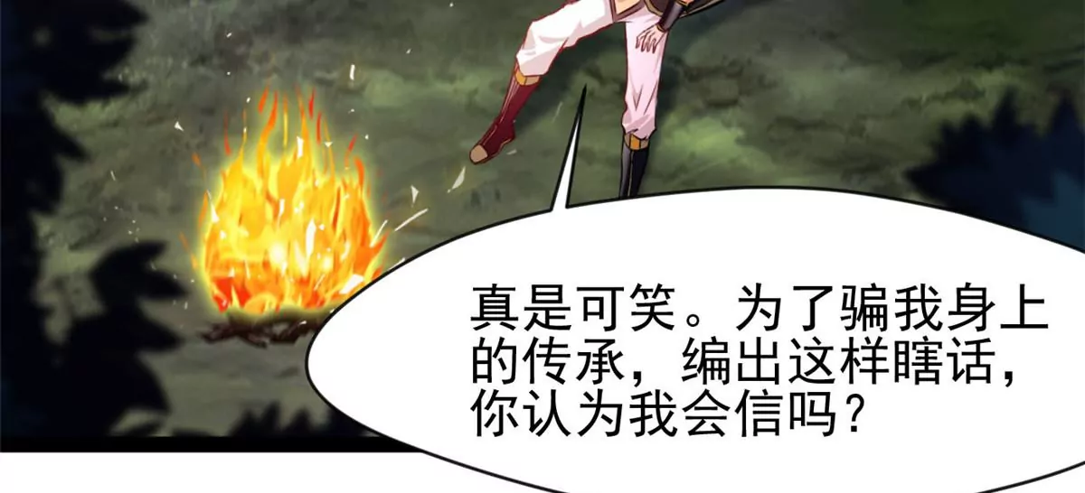 第203话 半个时辰-第201话